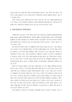 자치단체의 환경정책과 환경운동의 방향-3