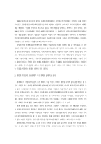 자치단체의 환경정책과 환경운동의 방향-5