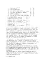 자폐아동의 선별 및 진단 연구-7