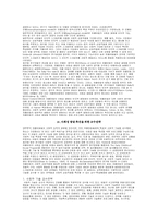 자폐아의 사회성 발달을 촉진하기 위한 교수전략-3
