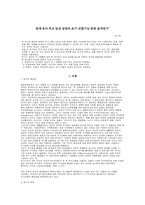 장애 유아 부모 임상 상담의 조기 선별기능 관련 질적연구-1