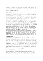 장애 유아 부모 임상 상담의 조기 선별기능 관련 질적연구-4