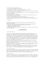 장애 유아 부모 임상 상담의 조기 선별기능 관련 질적연구-6