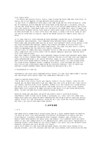 장애 유아 부모 임상 상담의 조기 선별기능 관련 질적연구-8
