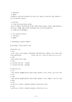 재무회계와 회계원칙-4