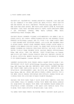 정보사회와 저널리즘-4