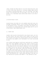 정보사회와 저널리즘-6