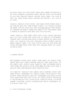 정보사회와 저널리즘-12