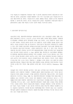 정보사회와 저널리즘-18