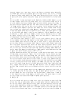 정보사회와 포스트모던 정치학-8