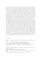 정보사회와 포스트모던 정치학-9