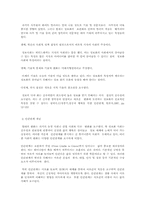 정보화 사회에서 발전적인 인간관계 연구-5