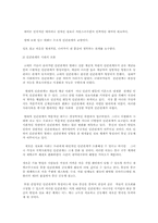 정보화 사회에서 발전적인 인간관계 연구-7