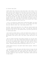 정보화 사회에서 발전적인 인간관계 연구-8