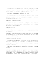 정보화 사회에서 발전적인 인간관계 연구-9