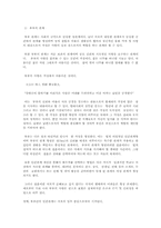 정보화 사회에서 발전적인 인간관계 연구-10