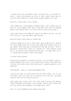 정보화 사회에서 발전적인 인간관계 연구-11