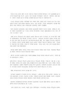 정보화 사회에서 발전적인 인간관계 연구-12