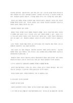 정보화 사회에서 발전적인 인간관계 연구-13