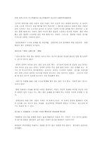 정보화 사회에서 발전적인 인간관계 연구-14