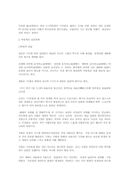 정보화 사회에서 발전적인 인간관계 연구-15