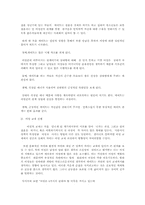 정보화 사회에서 발전적인 인간관계 연구-16