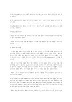 정보화 사회에서 발전적인 인간관계 연구-17