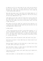정보화 사회에서 발전적인 인간관계 연구-18