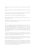 정보화 사회에서 발전적인 인간관계 연구-19
