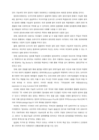 정보화 사회의 특징과 과제-4