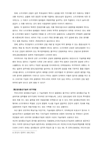 정보화 사회의 특징과 과제-13