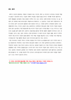 정보화 사회의 특징과 과제-16