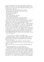 정보화사회의 노동 조건의 변화-3