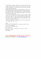 정보화사회의 노동 조건의 변화-6