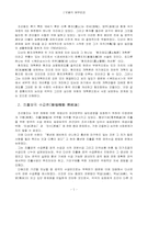 정약용의 실학사상- 정치, 경제, 사회 사상을 중심으로--7
