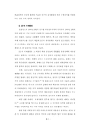 제 5 공화국의 국제환경과 대외정책-- 대미, 대일 관계를 중심으-5