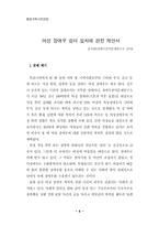 제3회 행정개혁 시민제안대회 자료집-4