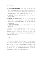 제3회 행정개혁 시민제안대회 자료집-7
