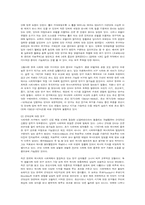 조선 중기의 양란으로 인한 사회 변동에 대한 연구-3