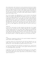 조선 중기의 양란으로 인한 사회 변동에 대한 연구-12