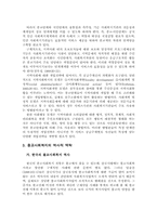 종교와 사회복지-9