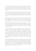 중국 전통시대의 사회관계와 사회조직-2