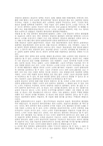 중국 철학에서 반형이상학의 전통- 노자 철학의 경우 --2