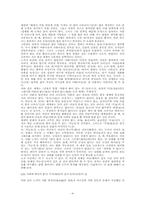 중국 철학에서 반형이상학의 전통- 노자 철학의 경우 --6