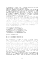 중국 철학에서 반형이상학의 전통- 노자 철학의 경우 --7