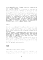 중국 철학에서 반형이상학의 전통- 노자 철학의 경우 --9