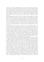 중국 철학에서 반형이상학의 전통- 노자 철학의 경우 --11
