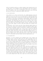 중국 철학에서 반형이상학의 전통- 노자 철학의 경우 --12