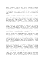 중국 향촌조직의 변천과정과 행정구획화-3