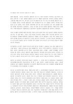 중국 향촌조직의 변천과정과 행정구획화-4